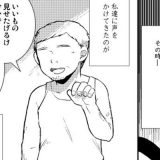 「だ、ダメ~!」女子高生が知らないオジサンについて行った結果? 「だ、ダメ~!」女子高生が知らないオジサンについて行った結果?