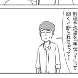 「妻の機嫌が悪い。どうしてだと思う?」 ド正論に納得せざるを得ない! 「妻の機嫌が悪い。どうしてだと思う?」 ド正論に納得せざるを得ない!