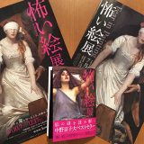 「神さま、どうか助けてください」 大昔の女性に起こる悲劇、まさかの展開が 「神さま、どうか助けてください」 大昔の女性に起こる悲劇、まさかの展開が