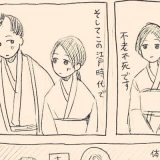 「これはこれでハッピーエンド」不老不死の女性の恋、結末がナナメ上だった! 「これはこれでハッピーエンド」不老不死の女性の恋、結末がナナメ上だった!
