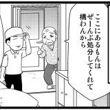 『遺品整理業』の夫 現場で高額な品物を無事保護! しかし哀しみが待っていた 『遺品整理業』の夫 現場で高額な品物を無事保護! しかし哀しみが待っていた