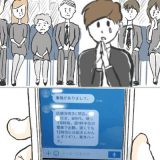居酒屋チェーンの店長だった『いとこ』が過労死 スマホを見てゾッとする 居酒屋チェーンの店長だった『いとこ』が過労死 スマホを見てゾッとする