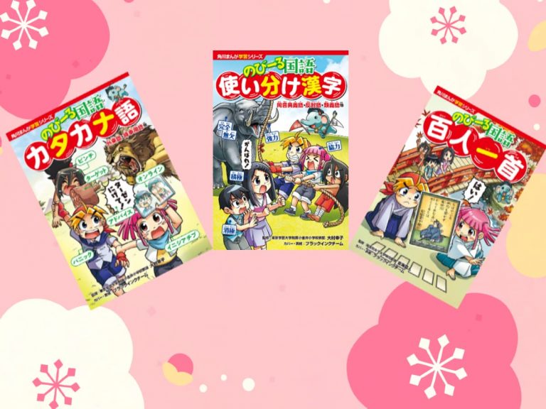 Three manga to learn kanji, katakana and old Japanese as recommended by a Japanese teacher