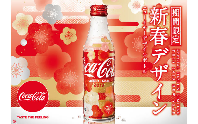 Coca-Cola Japan Celebrates The New Year With Plum Blossom And Kimono Design Bottle
