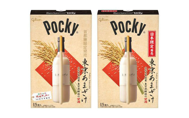 Pocky Teams Up With Celebrated Tokyo Brewery For Sweet Sake Flavor