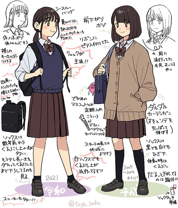 Japanese school uniforms then and now – grape Japan