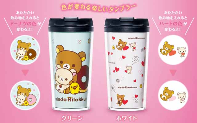 Enjoy Donuts And A Warm Drink With These Color-Changing Rilakkuma Tumblers