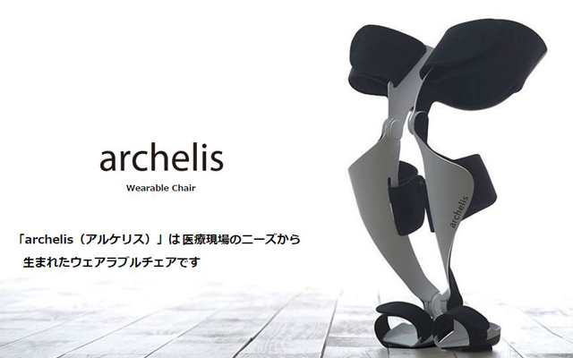 Japan Develops Wearable Chair To Help People, Especially Surgeons, Stand For Long Periods Of Time