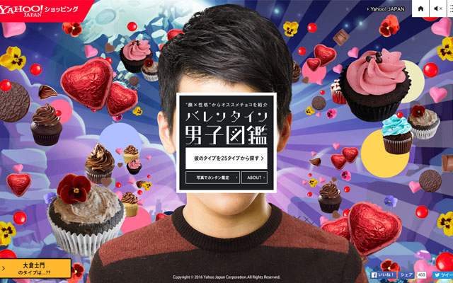 Japanese “Encyclopedia” Will Find The Perfect Valentine’s Day Sweets For Your Guy