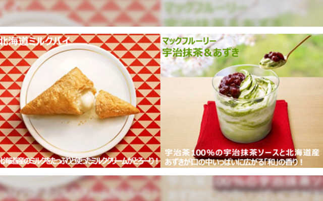 McDonald’s New Menu Includes Matcha McFlurries And Hokkaido Milk Pies