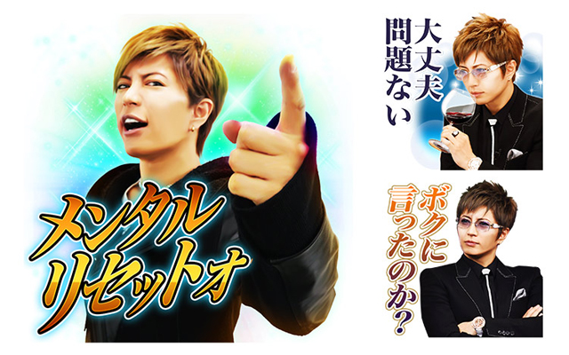 Turn Chatrooms Into Gackt Concerts With These Voice Recorded LINE Stamps