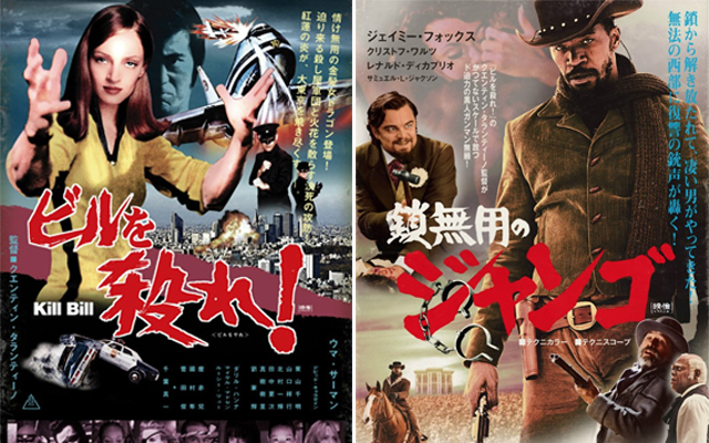 Artist Recreates Movie Posters In Japanese 70s Style, Brings Back Some Magic