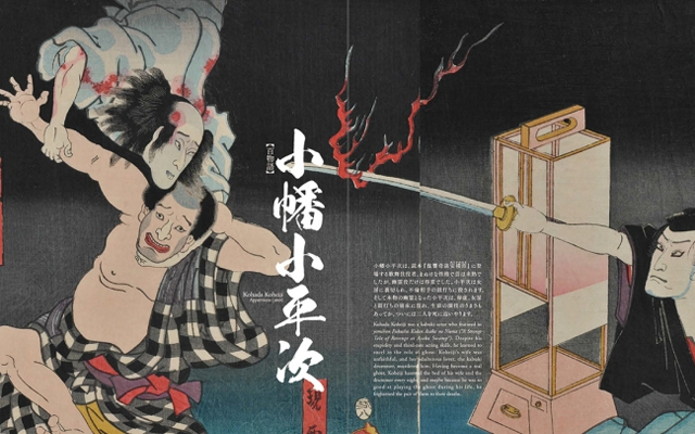 Ukiyoe Ghost Encyclopedia Chillingly Combines Japanese Art And Horror