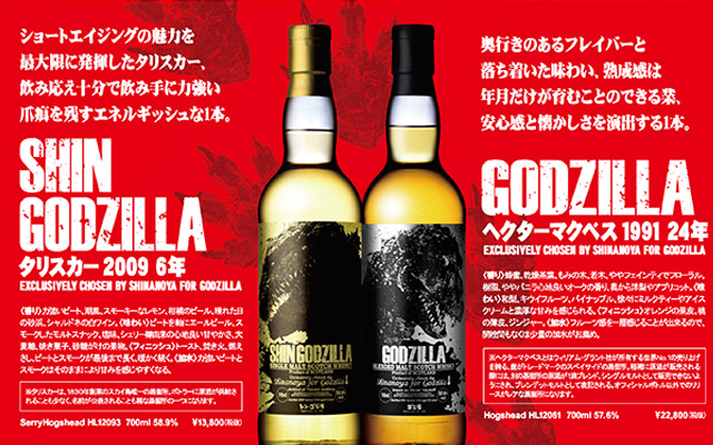 Godzilla Is Celebrating His New Movie With His Own Commemorative Whisky