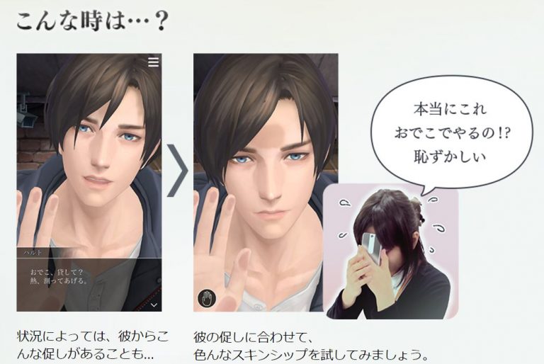 Press Your Forehead Against A Hot Guy In Prison In This Japanese Smartphone Game
