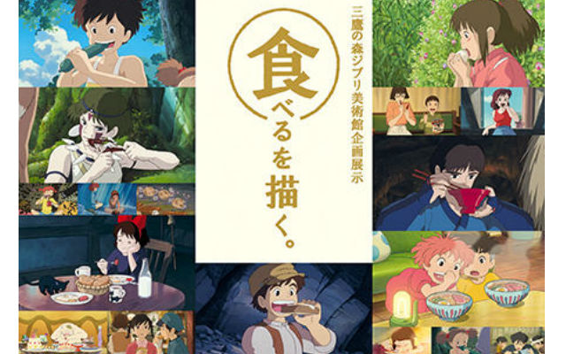 Ghibli Museum To Introduce Studio Ghibli Food Art Exhibit And Life-Size Kitchen From Totoro