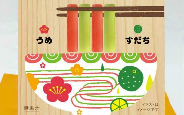 Udon Gummies–Just In Case You Wanted To Try Eating Gummies As Noodles