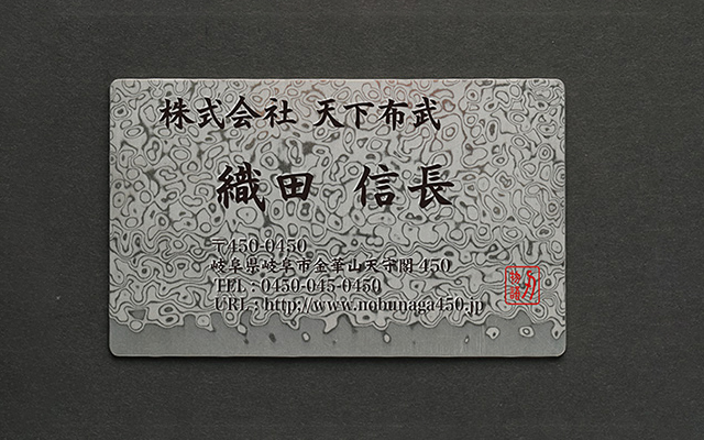 Cut Through The Competition With a Business Card Forged From “Samurai Sword” Steel