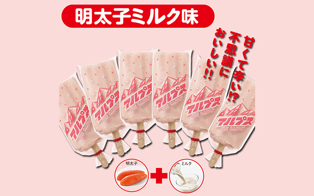 Japan Invents Spicy Marinated Pollock Roe and Sweet Milk Ice Cream Bars