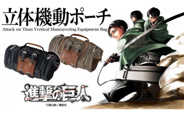 Pack Up Like A Boss With Attack on Titan Vertical Maneuvering Equipment Bags
