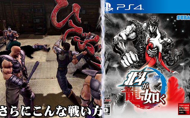 Hokuto no Gotoku Trailers Confirm: The Competition Is Already Dead