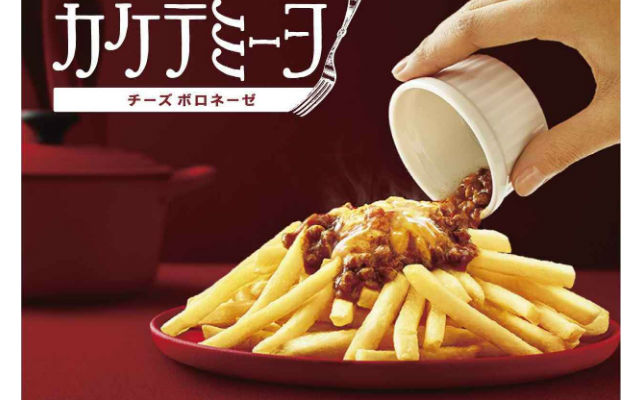 McDonald’s Japan Releases White Cheddar Cheese Bolognese Sauce Fries