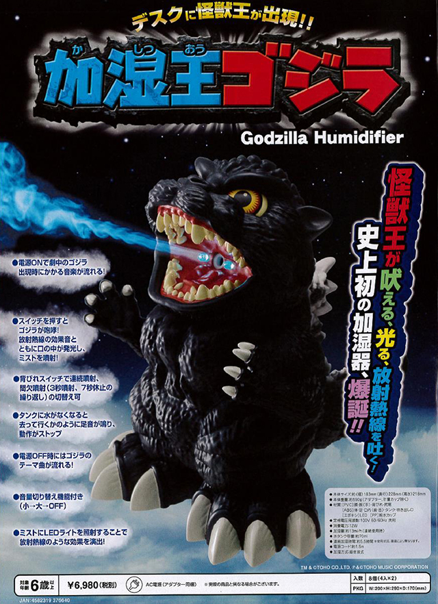 Humidification King Godzilla New G
