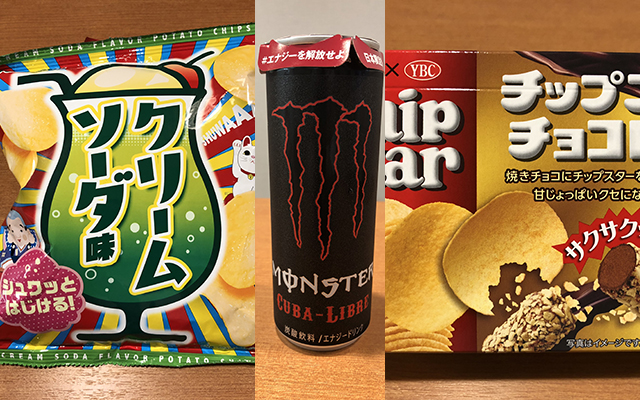 Japanese Convenience Store Finds: Mixed Up Snack Mayhem