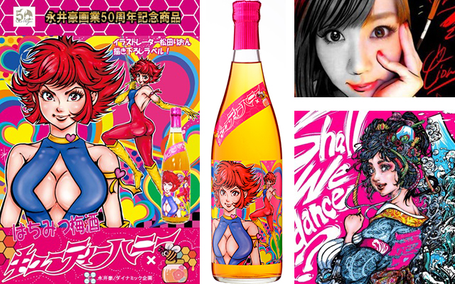 Drink A Toast To Cutie Honey With Honey-Infused “Cutie Honey” Umeshu