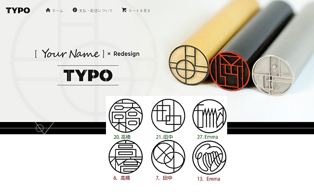 Personal Hanko With Your Name In Japanese or English In Elegant Typographic Designs