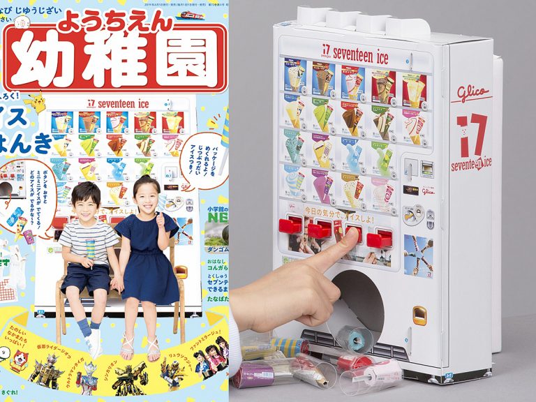 Realistic Replica of 17 Ice Cream Vending Machine Comes With Kids’ Magazine