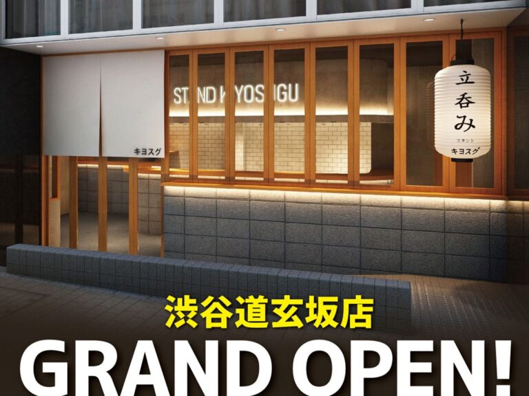 Stand Kiyosugu brings its trendy obanzai tapas standing bar style to Shibuya