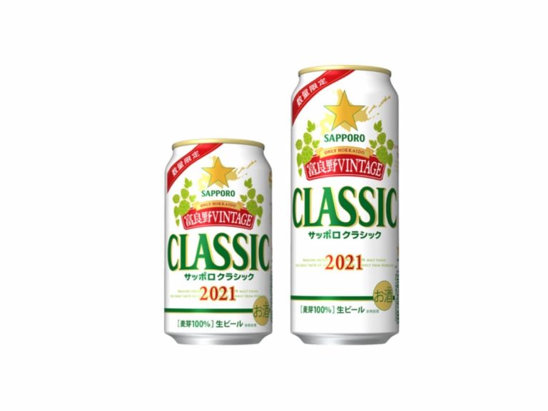 Limited-edition Sapporo Classic Furano Vintage 2021 to go on sale from October