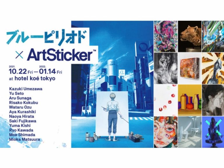 Art exhibition showcases collaboration between the TV anime series “Blue Period” and ArtSticker