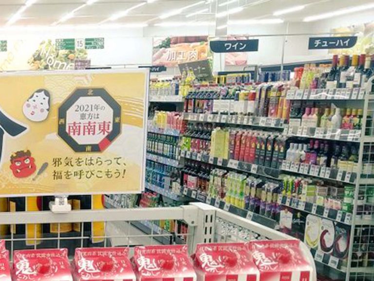 Driving demons away is normal on Setsubun, but this supermarket takes it to another level
