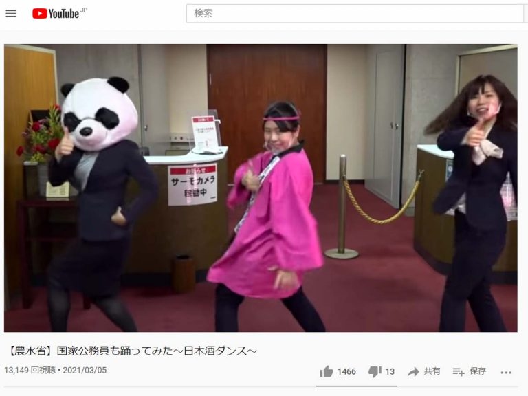 Japan’s Agriculture Ministry makes dance video to support sake industry affected by pandemic