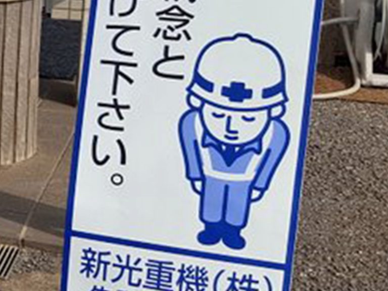Japanese construction company has clever and touching welcome to new recruits