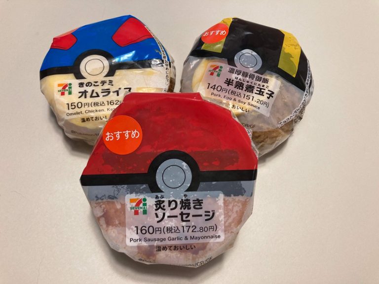 Tasty Pokémon Poké Ball rice balls hit 7-Eleven Japan and we caught them all