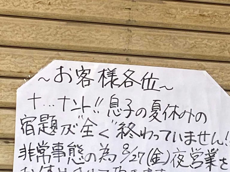 Tokyo bento shop’s overly honest state of emergency closure wins laughs and hopeful customers on Twitter