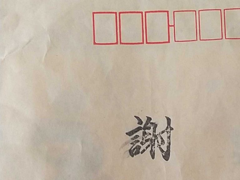 Message printed on pay envelope in Japan leads to hilarious misunderstanding