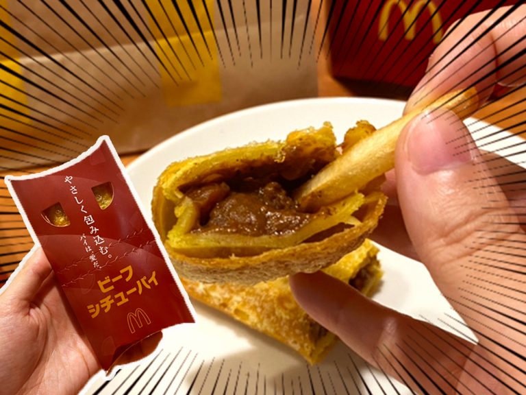 The best way to eat McDonald’s Japan’s new Beef Stew Pie