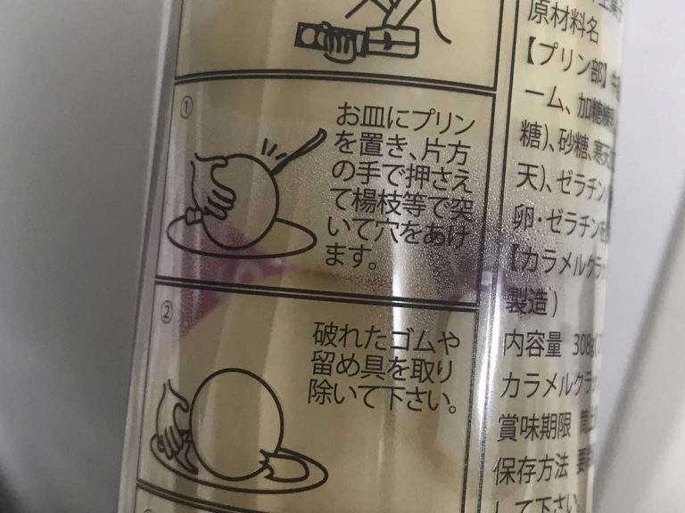 Puzzling manga mystery on popular pudding has Japanese netizens baffled
