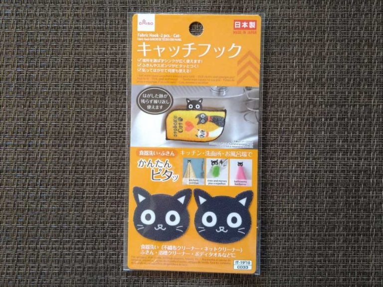 Daiso’s cat catch hooks are a cute kitty cleaning lifesaver