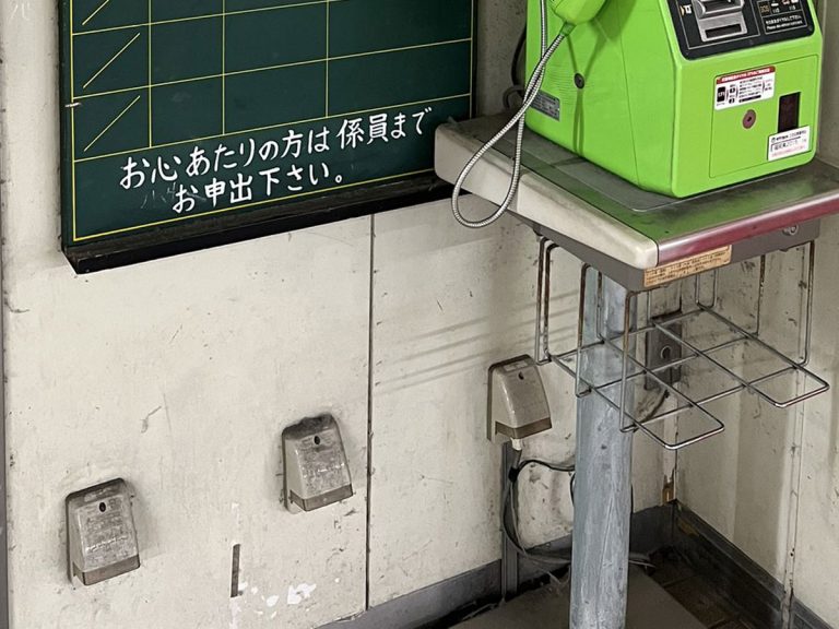 Nostalgic Showa era communication tool still being used in Japanese train station