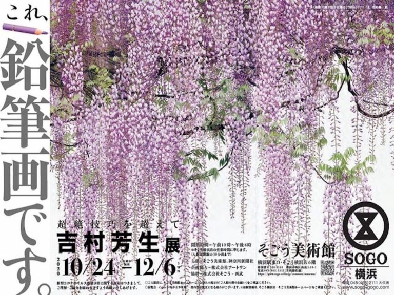Exhibition of drawings by masterly Yoshio Yoshimura opens at Sogo Museum of Art in Yokohama
