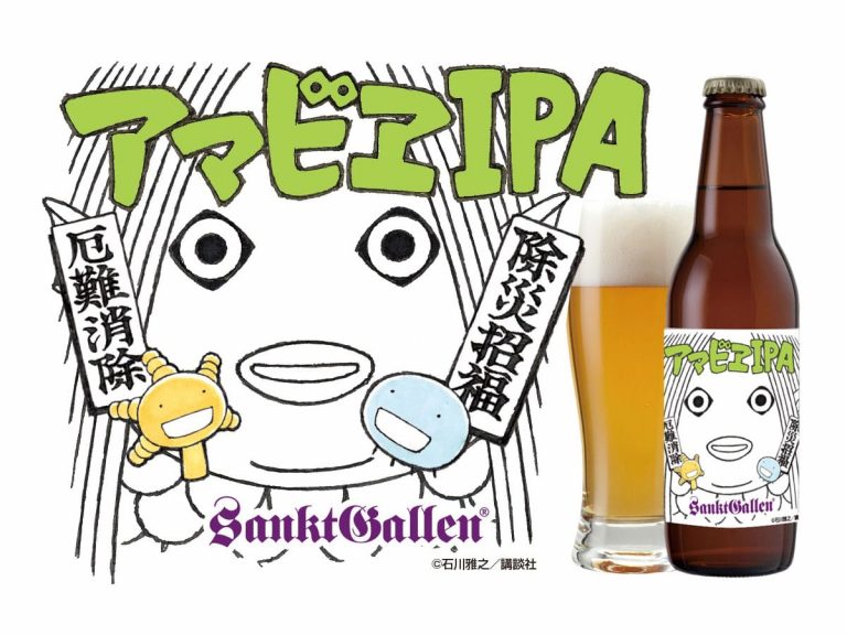 Japan now has “coronavirus-fighting” beer, Amabie IPA, with a label by “Moyasimon” creator Masayuki Ishikawa