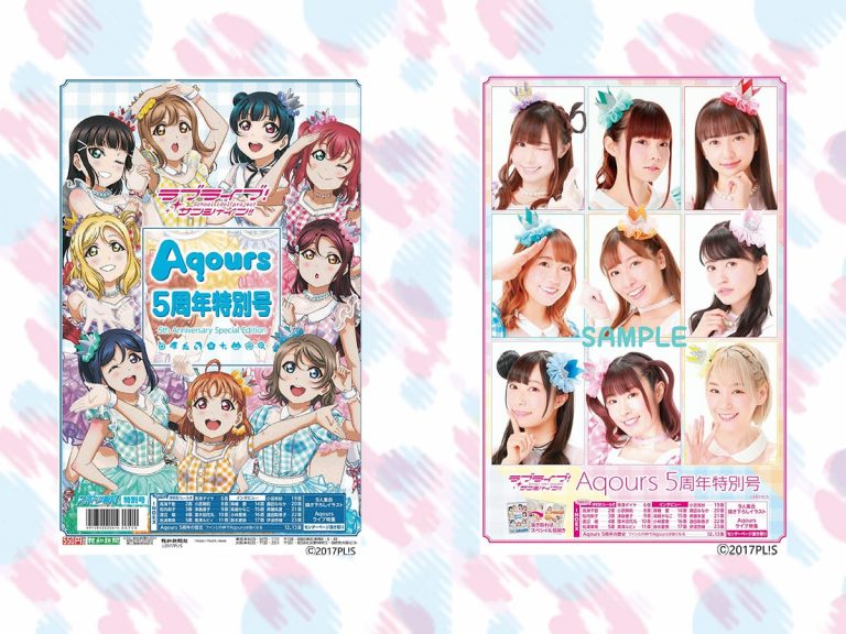 Sports Hochi to release “Love Live! Sunshine!! Aqours 5th Anniversary Special Edition”