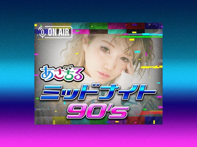 Enjoy the best Japanese music from the ’90s with Asachill’s Midnight ’90s on AWA’s Radio Lounge