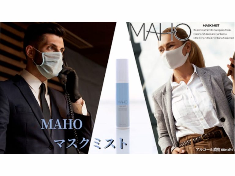 Mask Mist, a menthol spray to freshen up your face mask