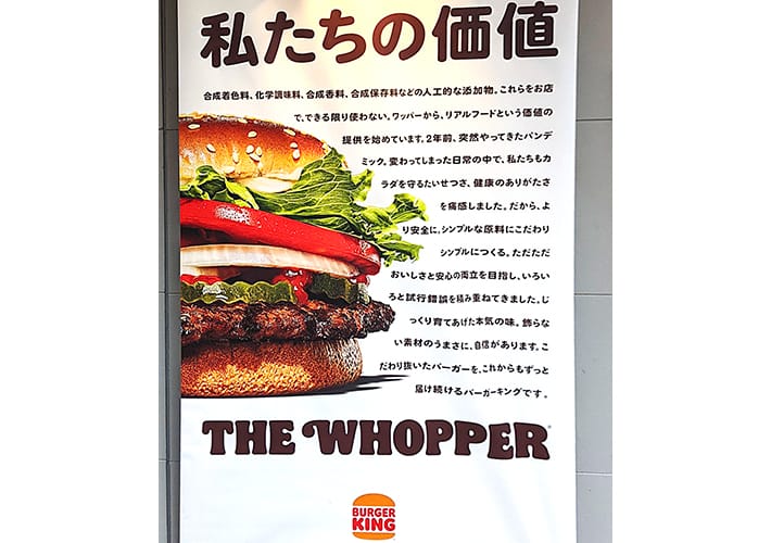 Old Advertising poster reproduction Burger King Whopper 